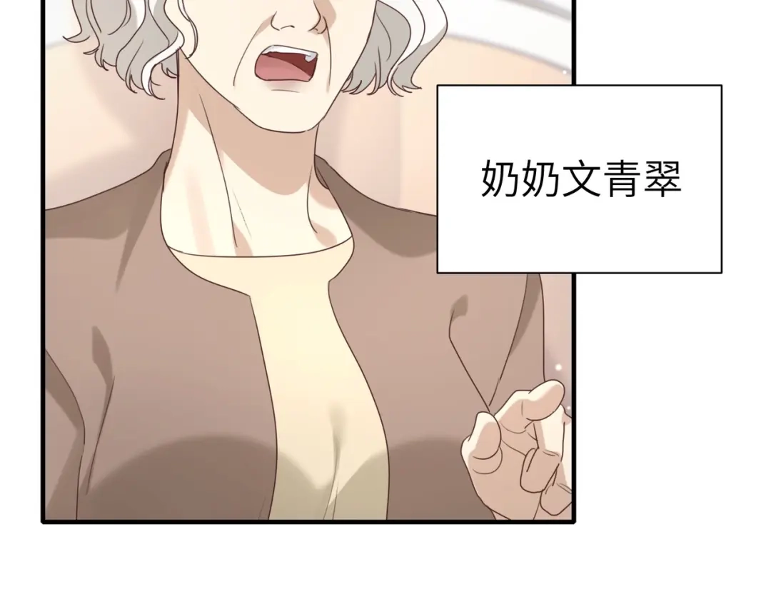 《重生后我嫁给了渣男的死对头》010 讨厌的肖楠尘 第109页