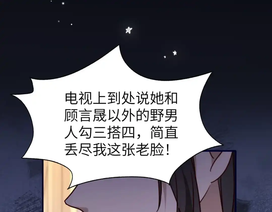 《重生后我嫁给了渣男的死对头》010 讨厌的肖楠尘 第128页