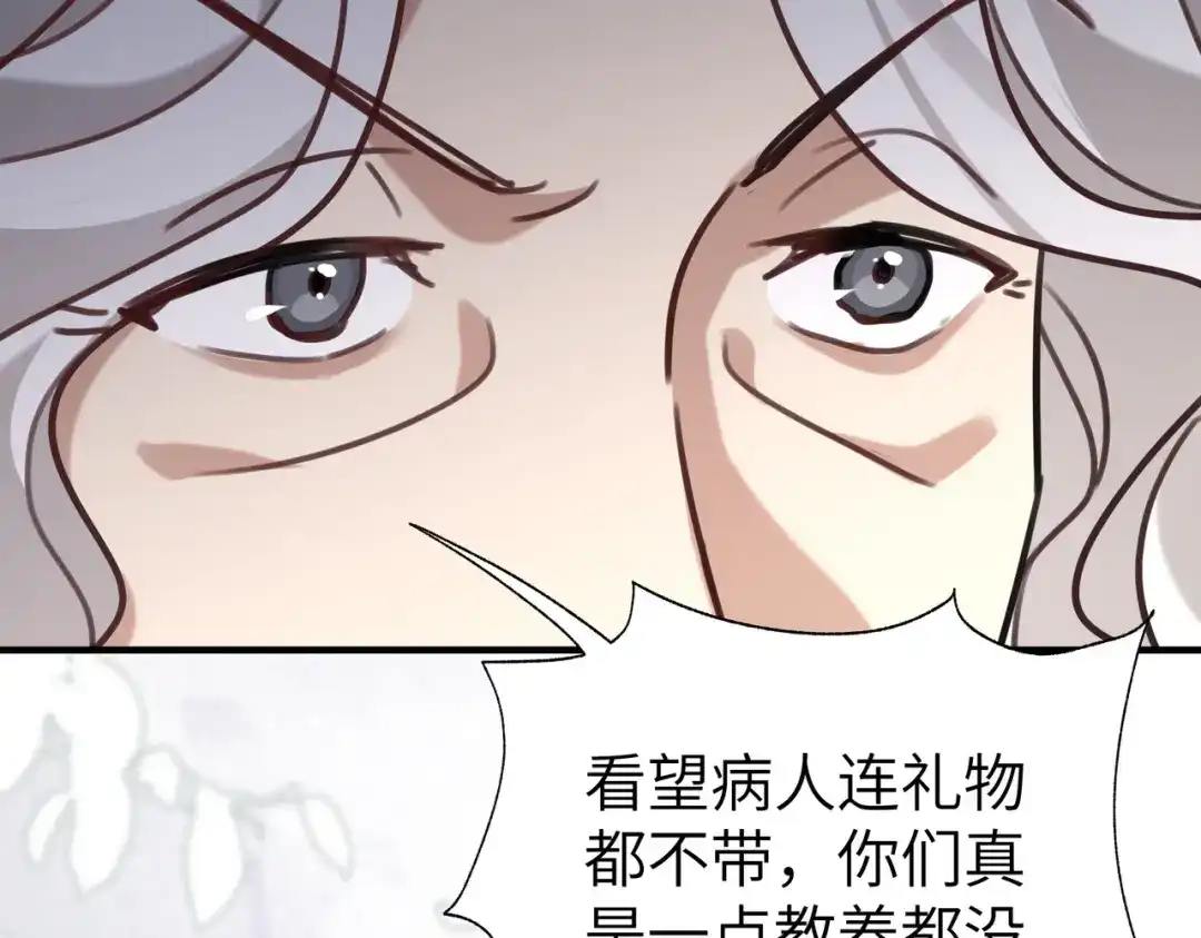 《重生后我嫁给了渣男的死对头》010 讨厌的肖楠尘 第114页