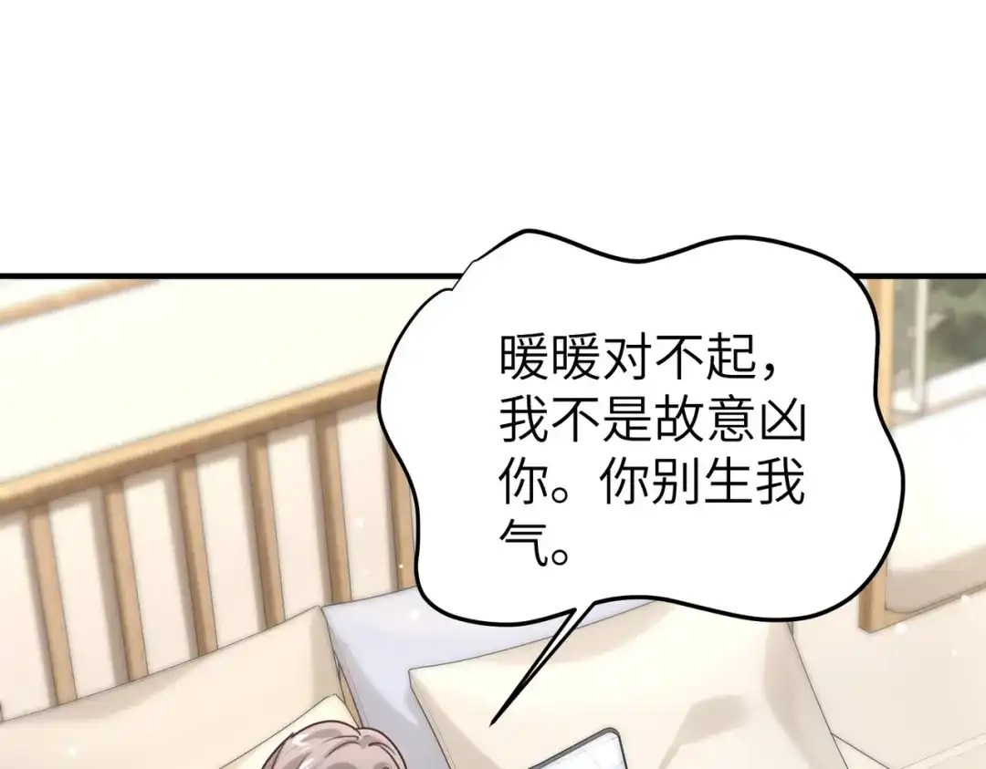 《重生后我嫁给了渣男的死对头》010 讨厌的肖楠尘 第74页