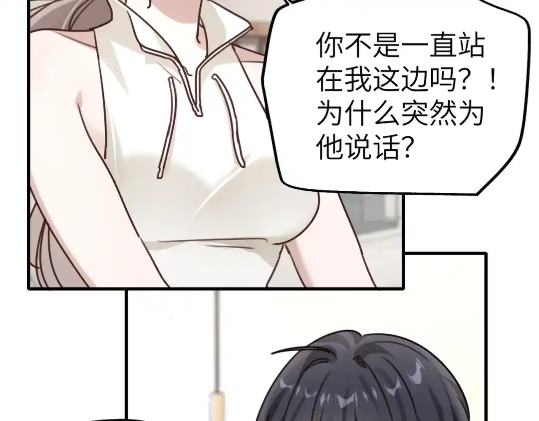 《重生后我嫁给了渣男的死对头》010 讨厌的肖楠尘 第72页
