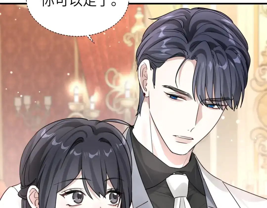《重生后我嫁给了渣男的死对头》010 讨厌的肖楠尘 第10页