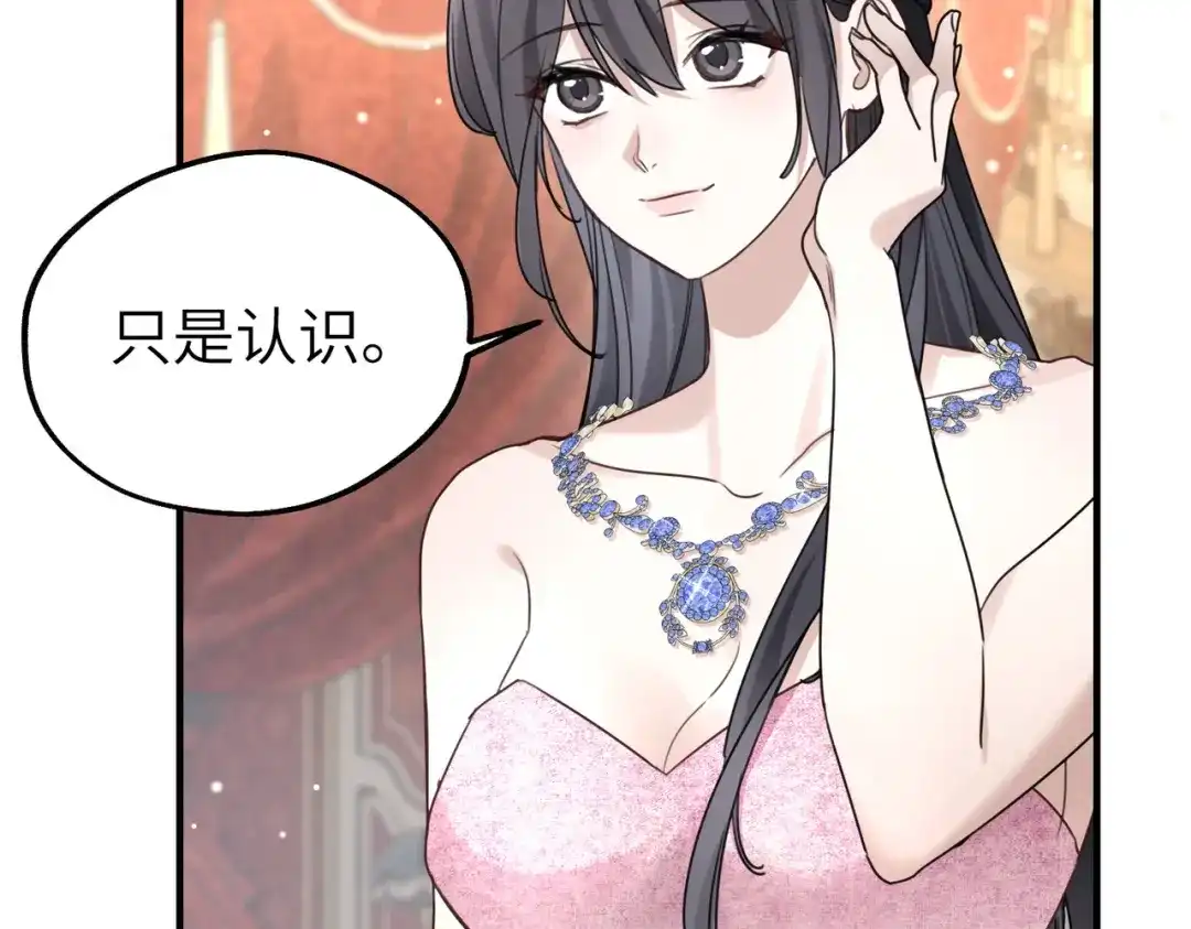 《重生后我嫁给了渣男的死对头》010 讨厌的肖楠尘 第8页