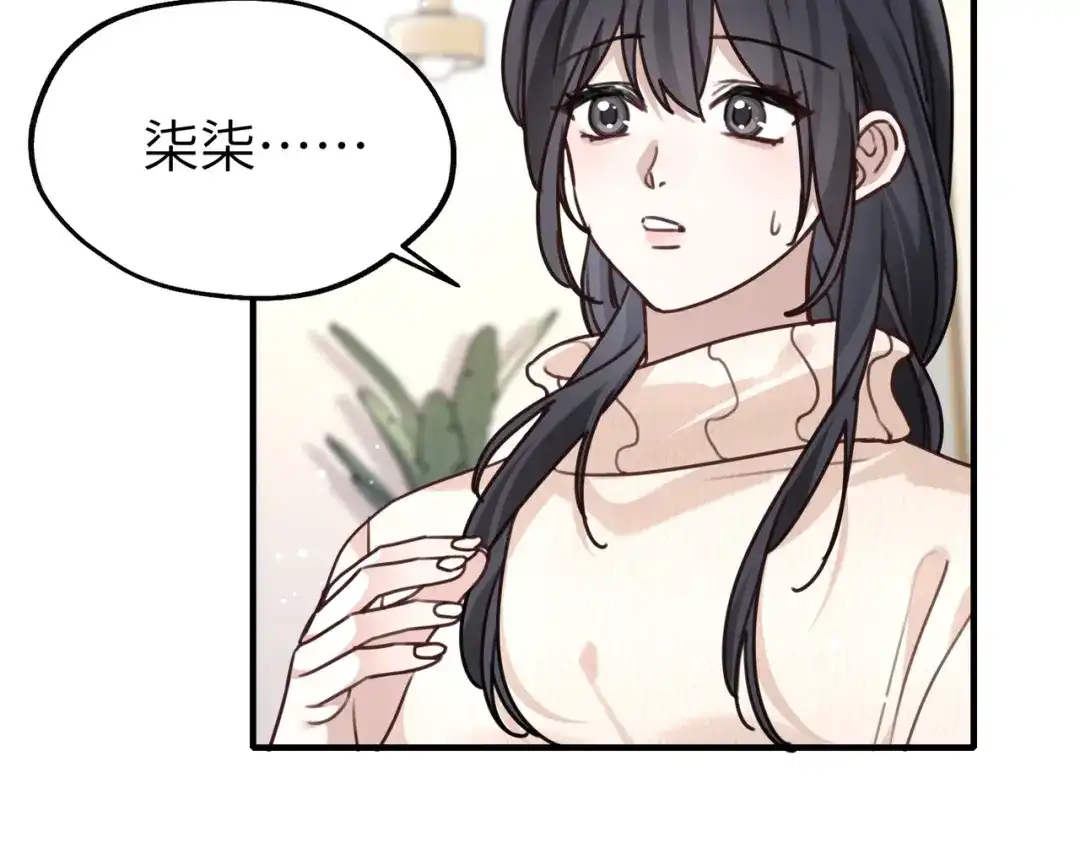 《重生后我嫁给了渣男的死对头》010 讨厌的肖楠尘 第73页