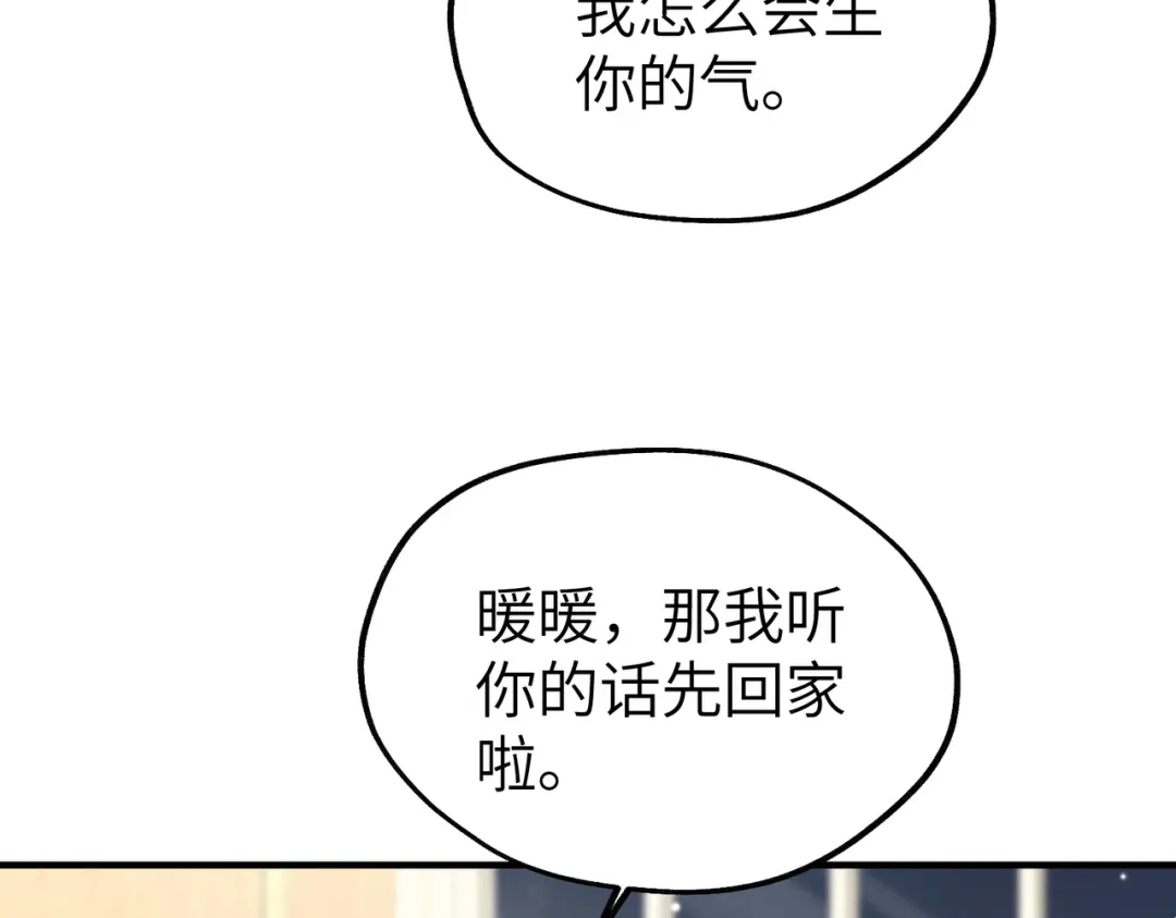 《重生后我嫁给了渣男的死对头》010 讨厌的肖楠尘 第79页