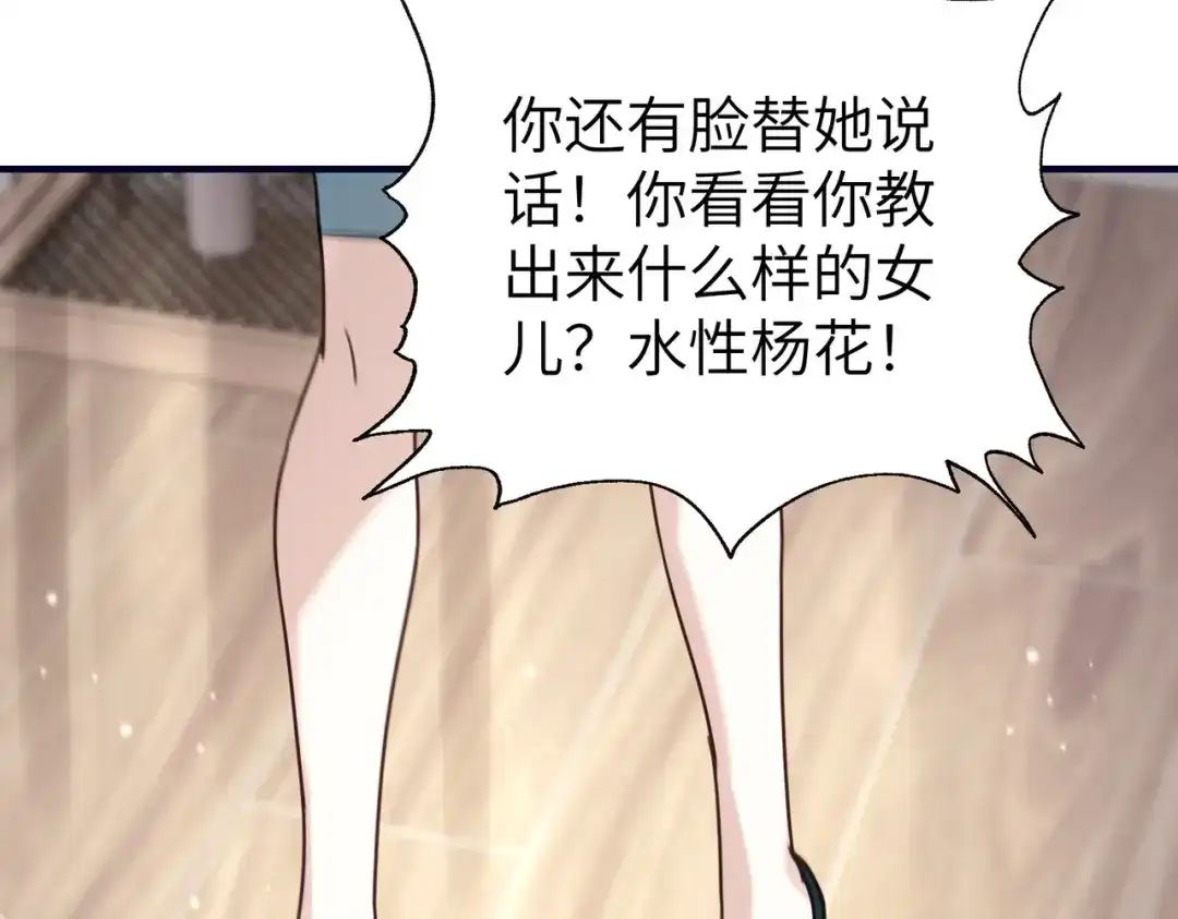《重生后我嫁给了渣男的死对头》010 讨厌的肖楠尘 第126页