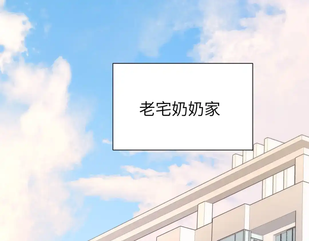 《重生后我嫁给了渣男的死对头》010 讨厌的肖楠尘 第104页