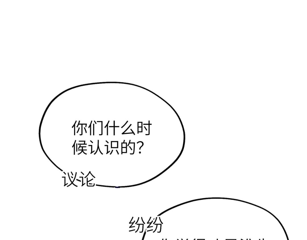 《重生后我嫁给了渣男的死对头》010 讨厌的肖楠尘 第12页