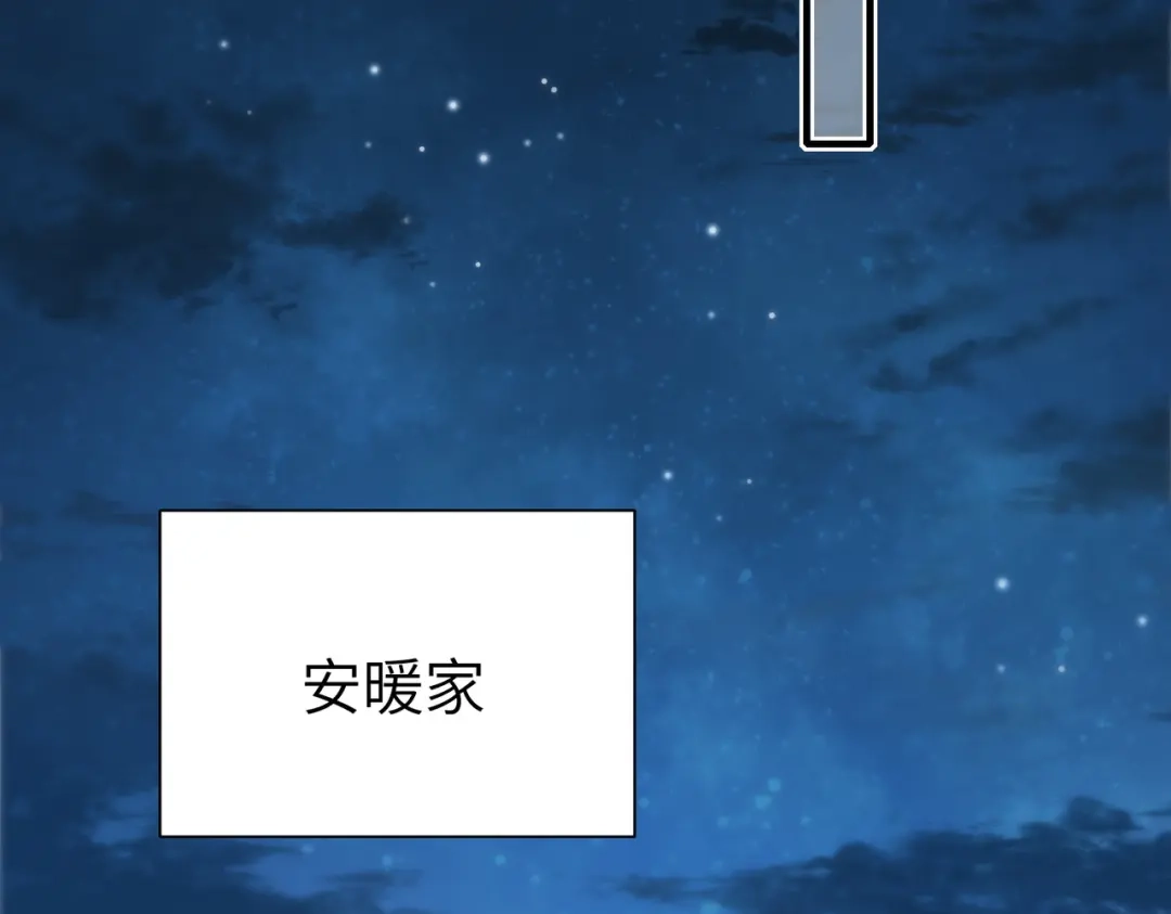 《重生后我嫁给了渣男的死对头》010 讨厌的肖楠尘 第29页