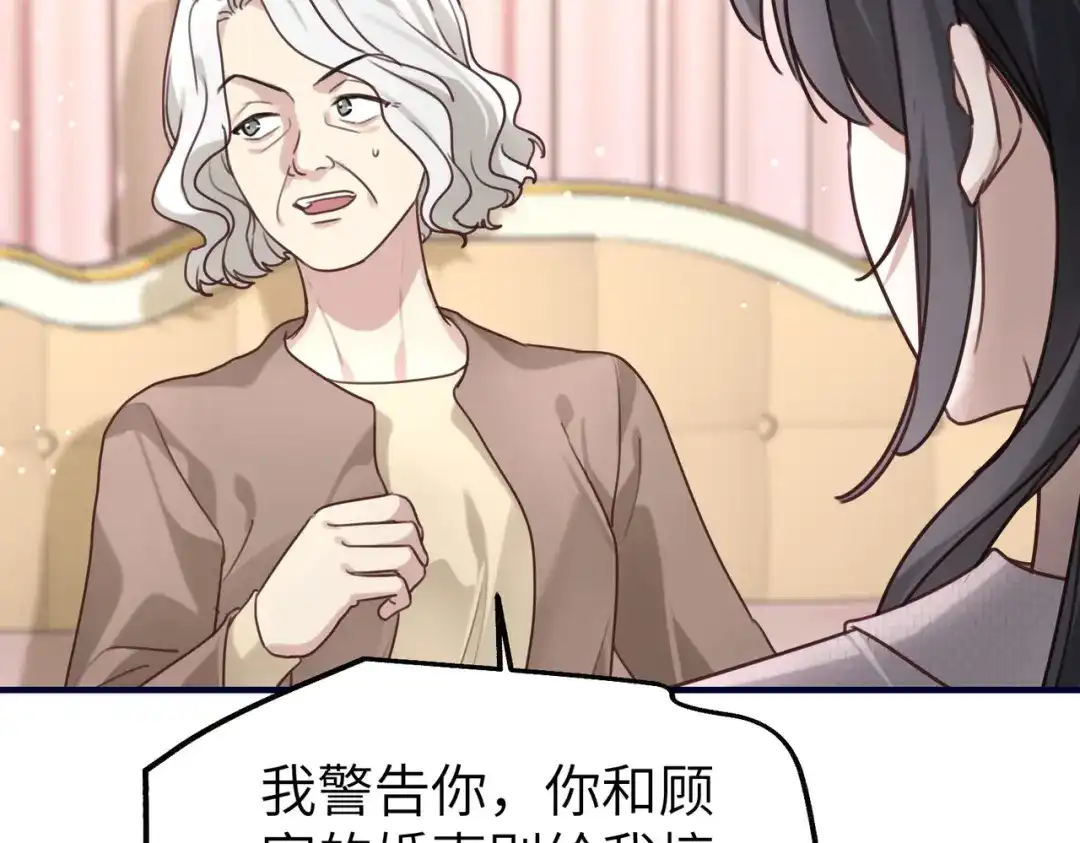 《重生后我嫁给了渣男的死对头》011 让安昭和顾家联姻 第27页