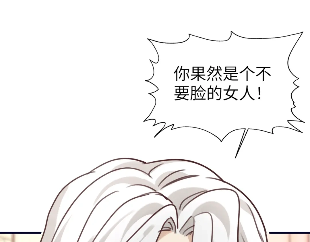 《重生后我嫁给了渣男的死对头》011 让安昭和顾家联姻 第5页