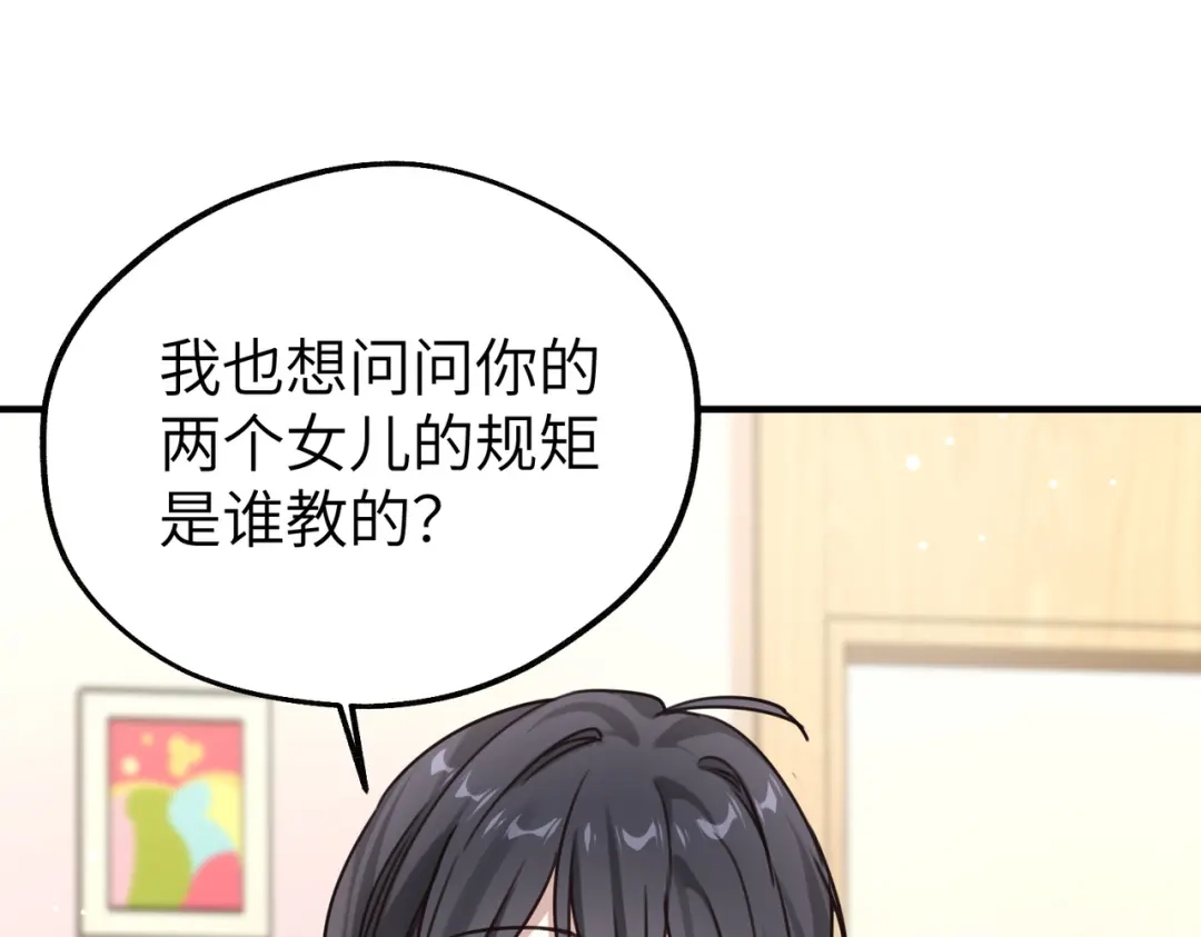 《重生后我嫁给了渣男的死对头》011 让安昭和顾家联姻 第65页