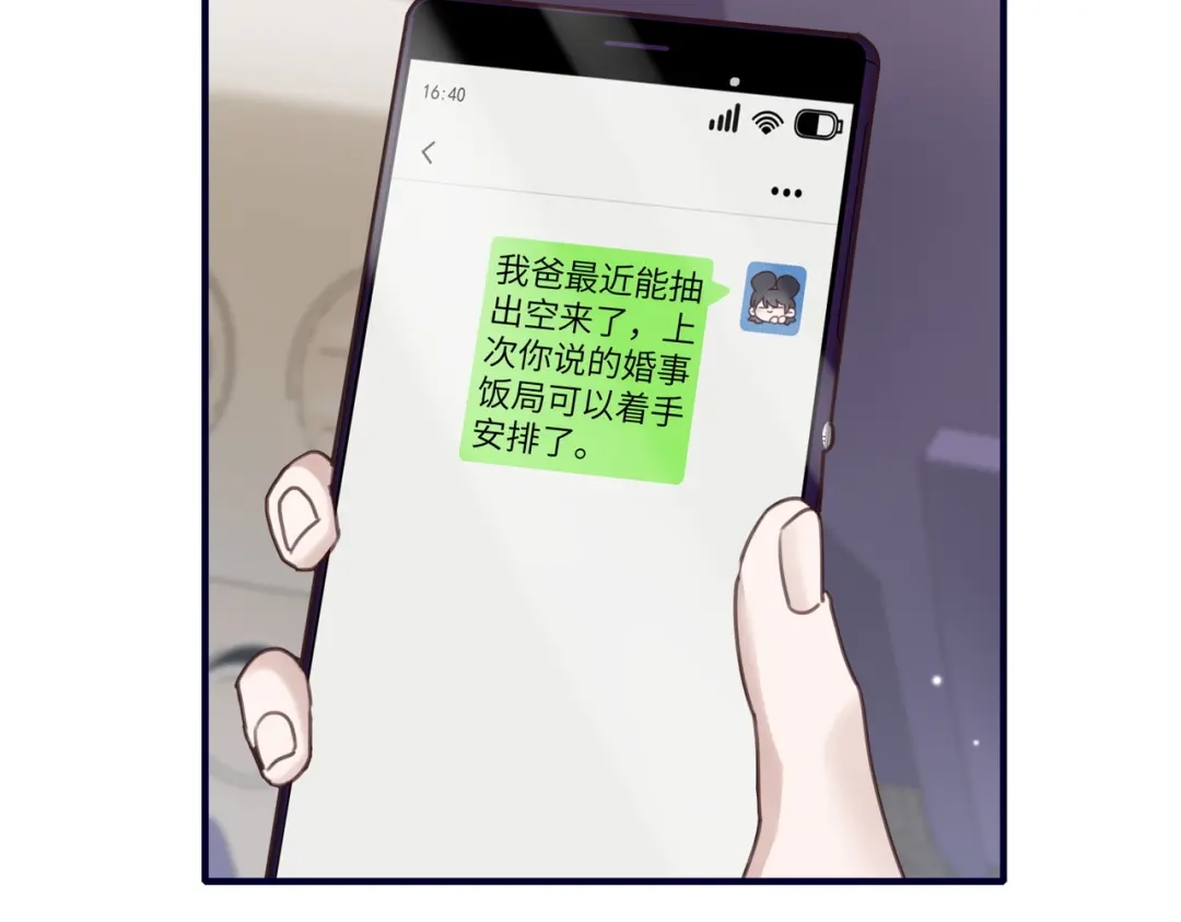 《重生后我嫁给了渣男的死对头》011 让安昭和顾家联姻 第114页
