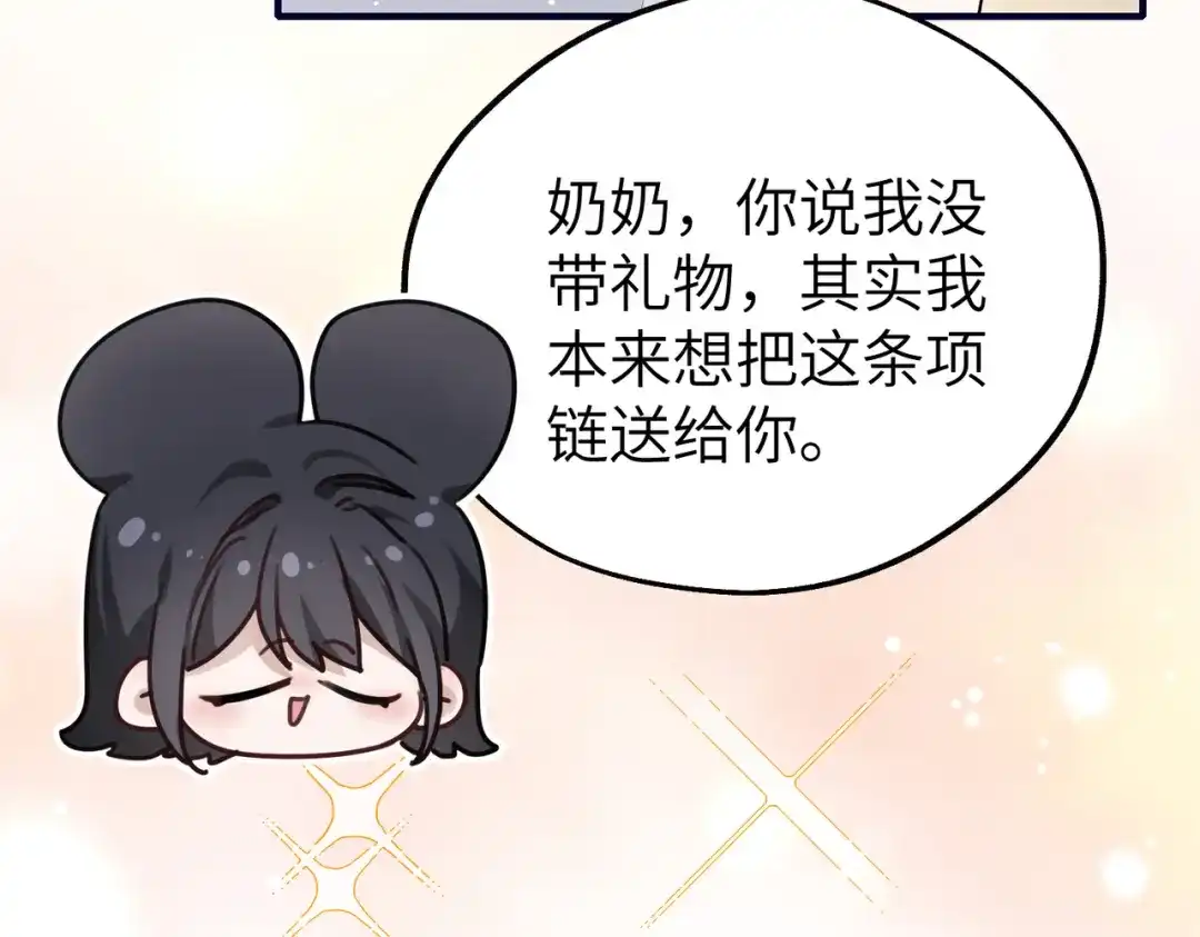 《重生后我嫁给了渣男的死对头》011 让安昭和顾家联姻 第9页