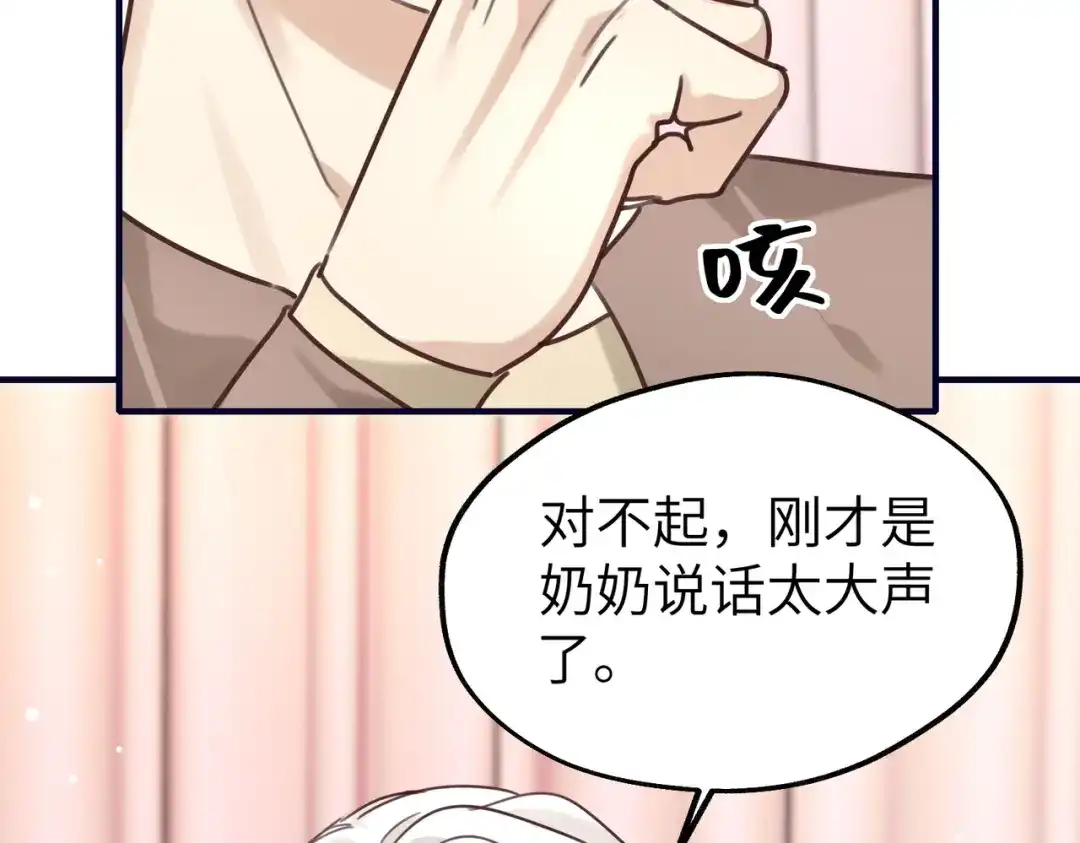 《重生后我嫁给了渣男的死对头》011 让安昭和顾家联姻 第13页