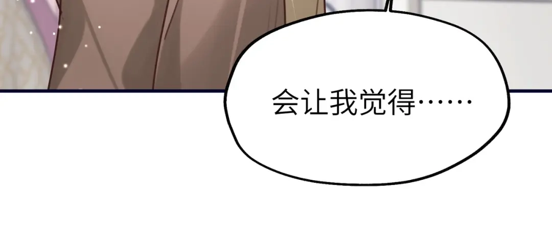 《重生后我嫁给了渣男的死对头》011 让安昭和顾家联姻 第40页