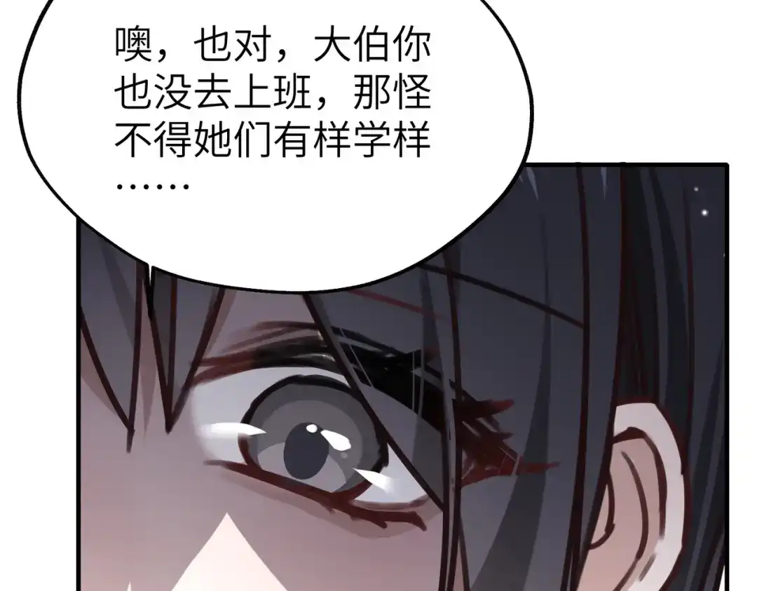 《重生后我嫁给了渣男的死对头》011 让安昭和顾家联姻 第68页