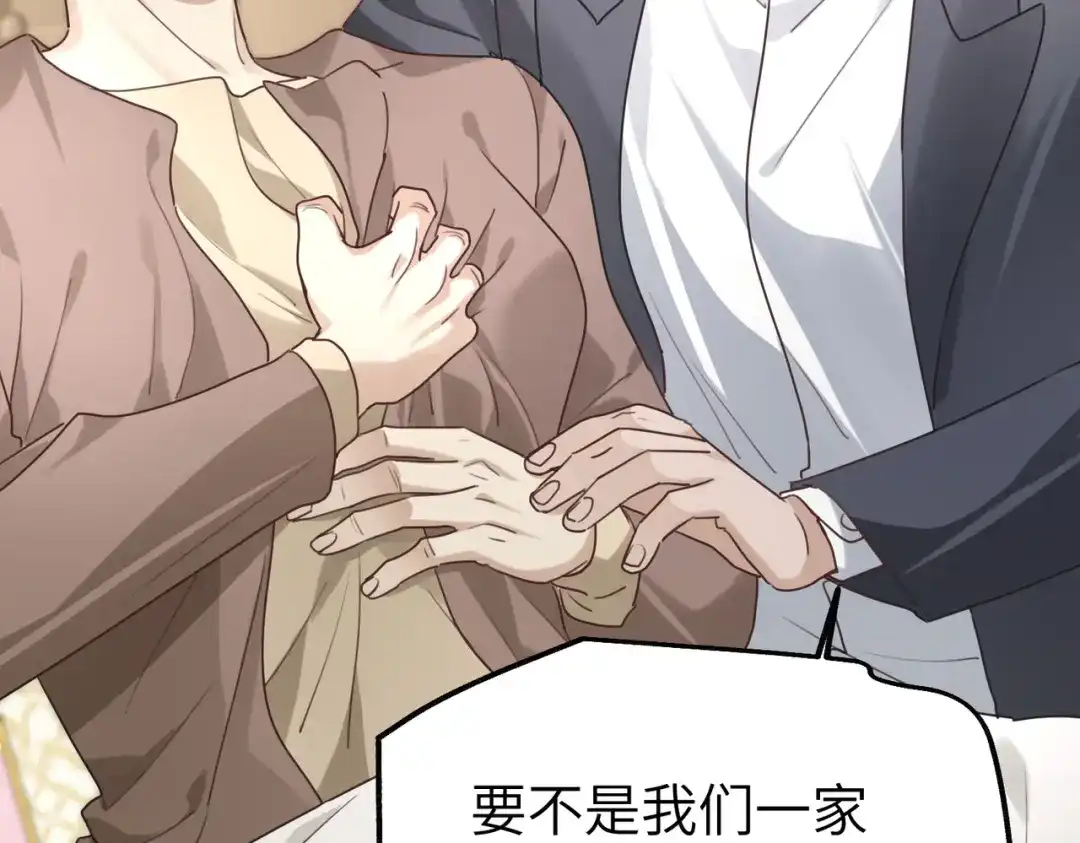 《重生后我嫁给了渣男的死对头》011 让安昭和顾家联姻 第49页