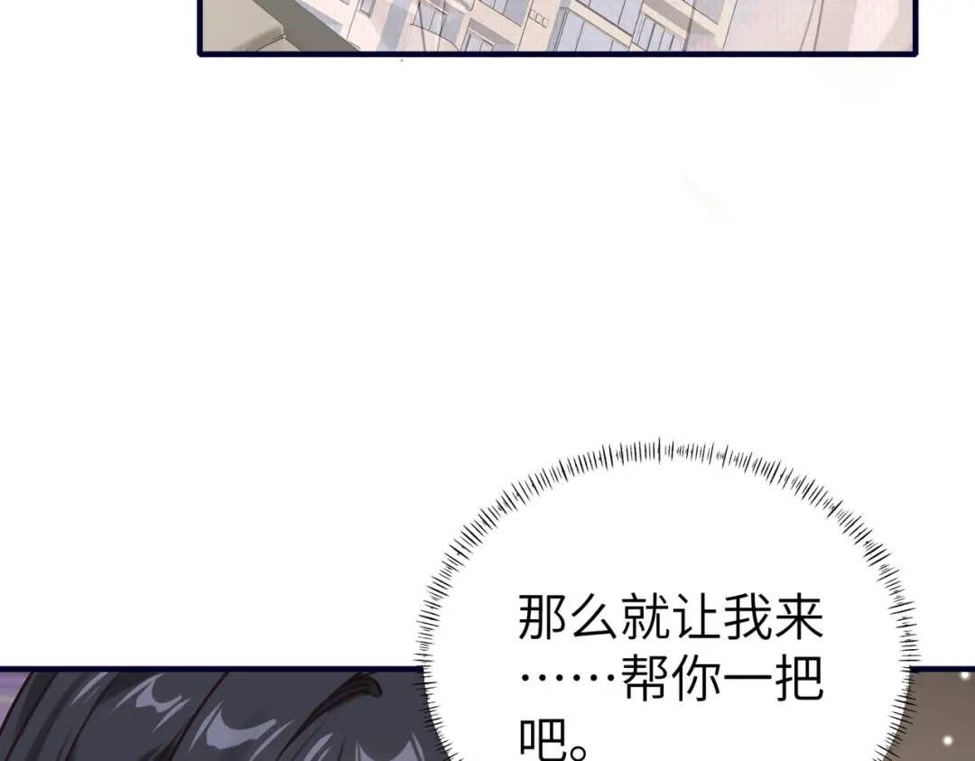《重生后我嫁给了渣男的死对头》011 让安昭和顾家联姻 第111页