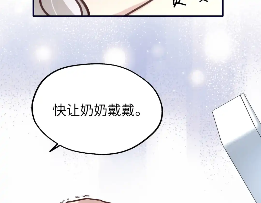 《重生后我嫁给了渣男的死对头》011 让安昭和顾家联姻 第18页