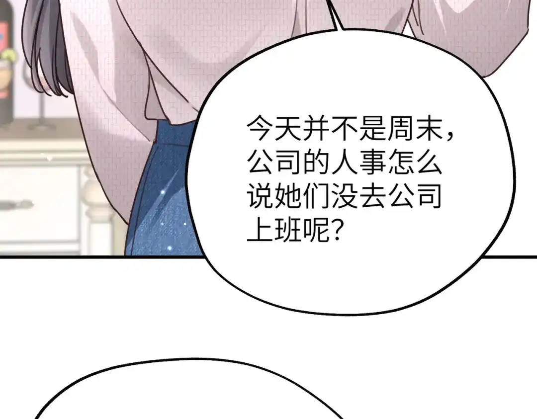 《重生后我嫁给了渣男的死对头》011 让安昭和顾家联姻 第67页