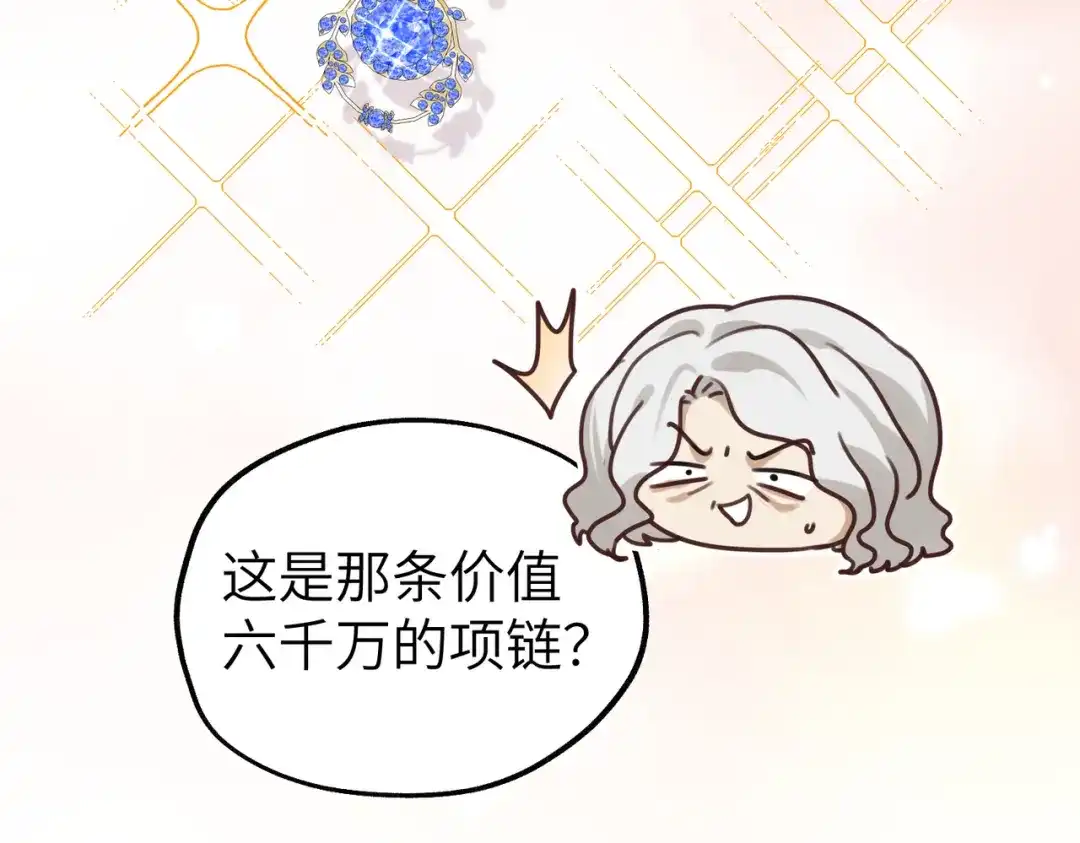《重生后我嫁给了渣男的死对头》011 让安昭和顾家联姻 第11页