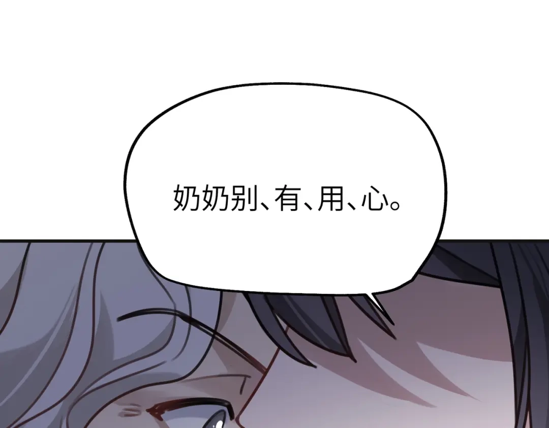 《重生后我嫁给了渣男的死对头》011 让安昭和顾家联姻 第41页