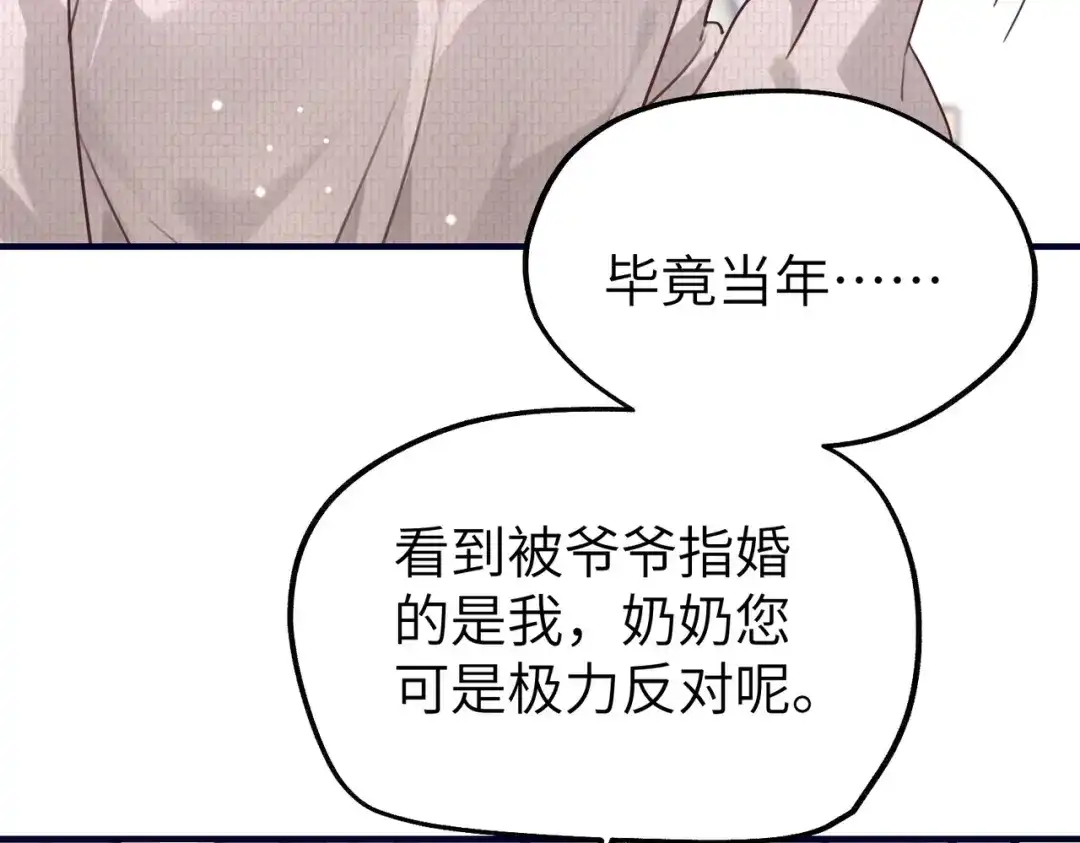 《重生后我嫁给了渣男的死对头》011 让安昭和顾家联姻 第31页