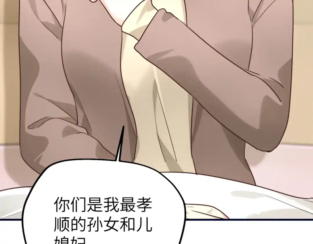 《重生后我嫁给了渣男的死对头》011 让安昭和顾家联姻 第15页