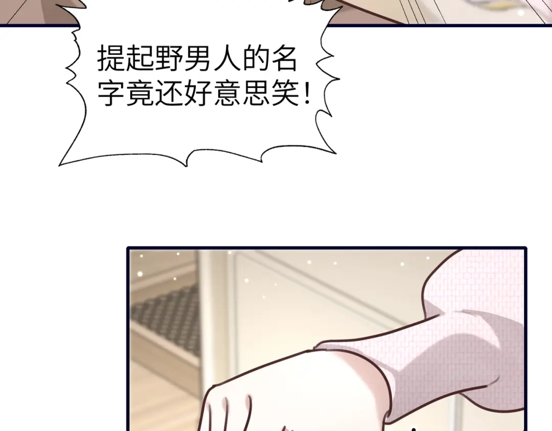 《重生后我嫁给了渣男的死对头》011 让安昭和顾家联姻 第7页
