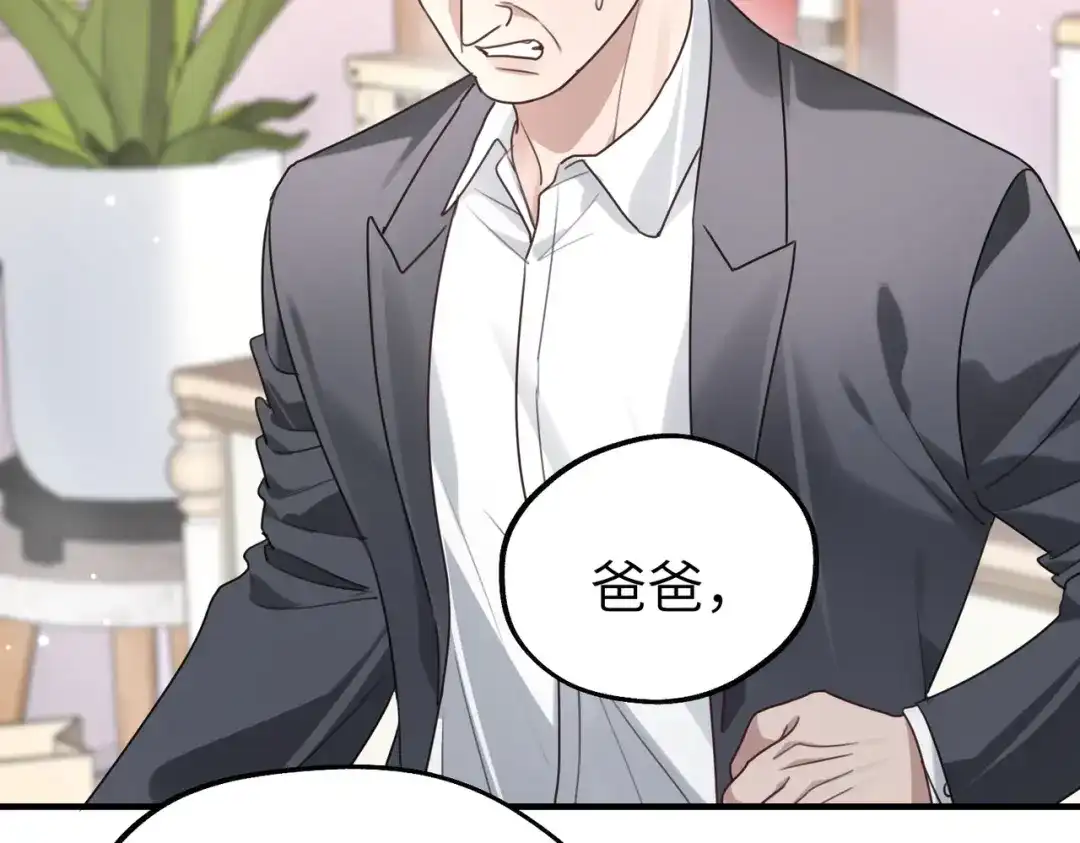 《重生后我嫁给了渣男的死对头》011 让安昭和顾家联姻 第95页