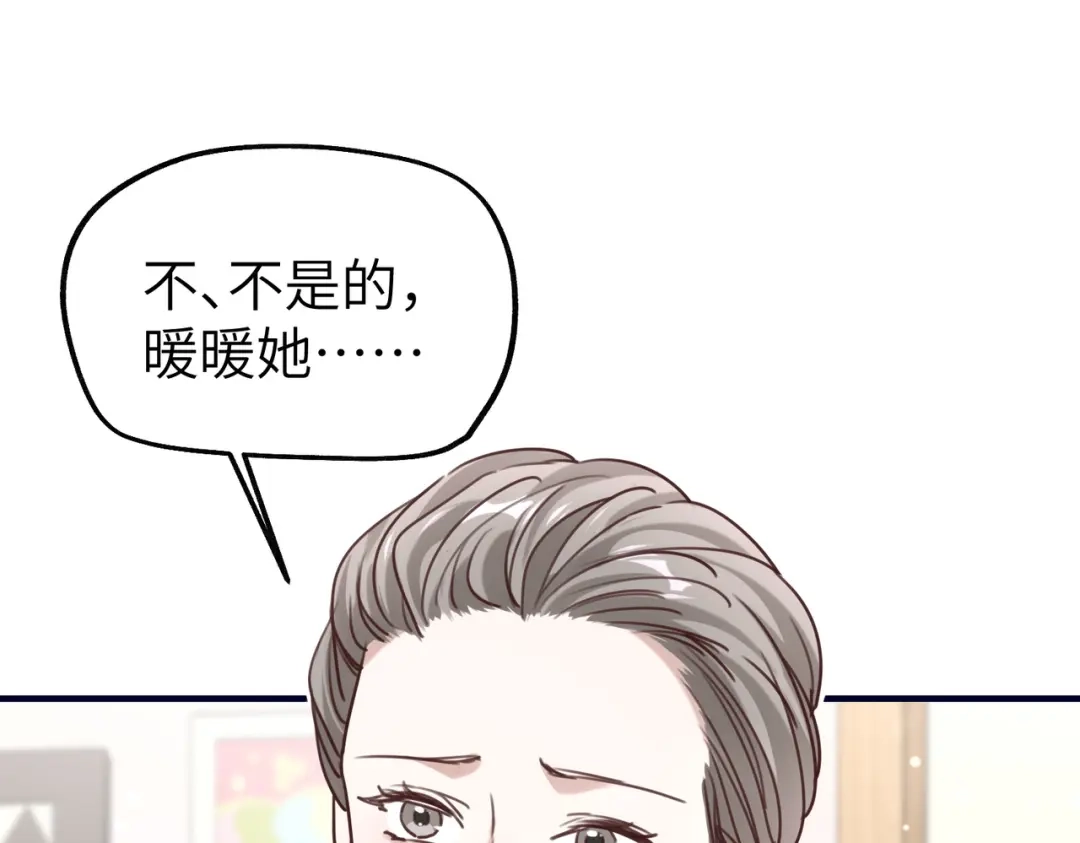 《重生后我嫁给了渣男的死对头》011 让安昭和顾家联姻 第53页