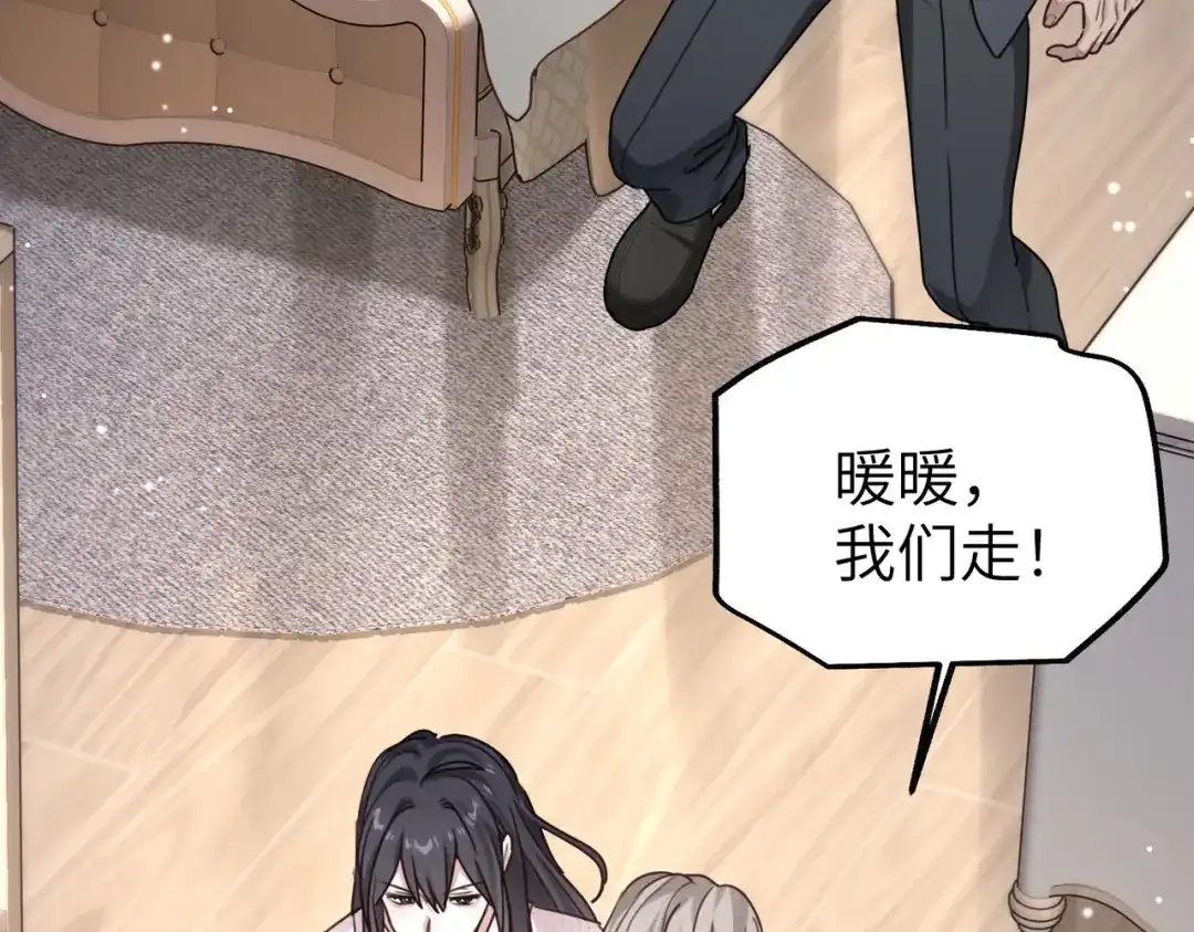 《重生后我嫁给了渣男的死对头》011 让安昭和顾家联姻 第88页