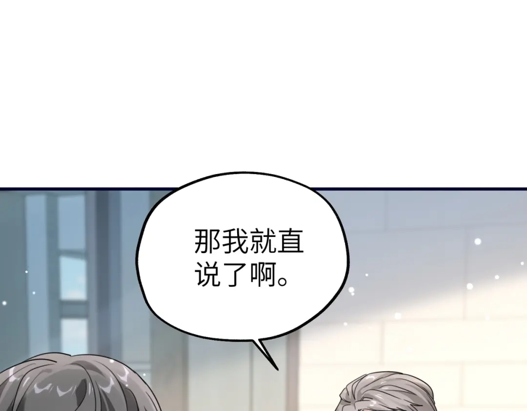 《重生后我嫁给了渣男的死对头》012 打个欠条吧 第57页