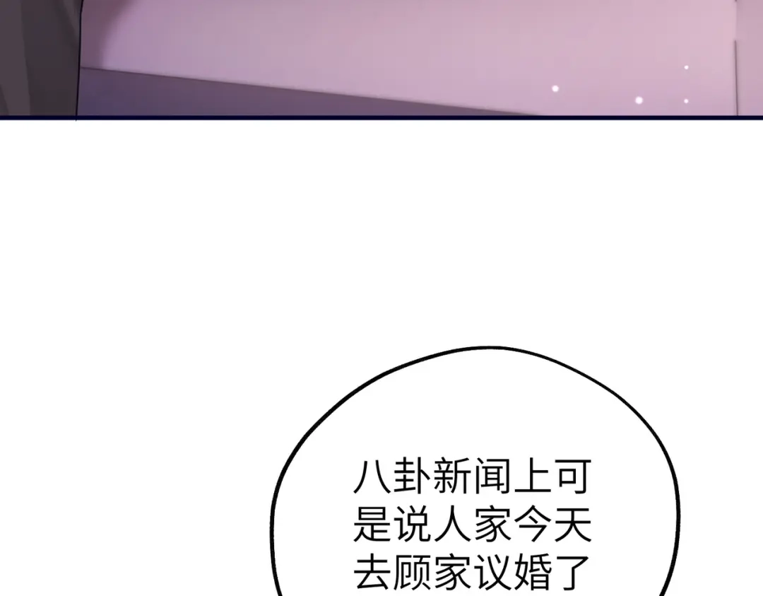 《重生后我嫁给了渣男的死对头》012 打个欠条吧 第12页