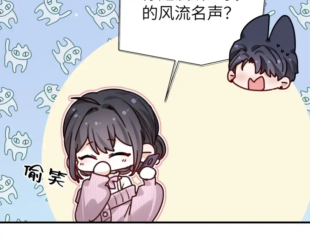 《重生后我嫁给了渣男的死对头》012 打个欠条吧 第111页