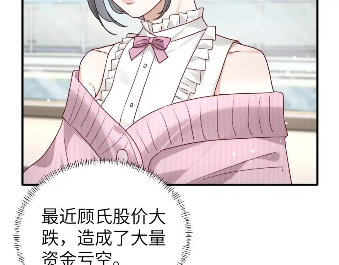 《重生后我嫁给了渣男的死对头》012 打个欠条吧 第35页
