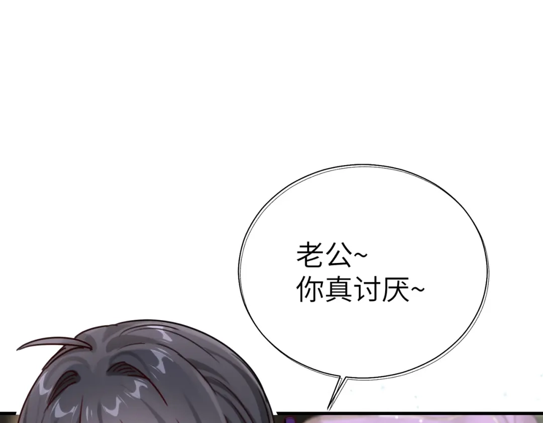 《重生后我嫁给了渣男的死对头》012 打个欠条吧 第112页