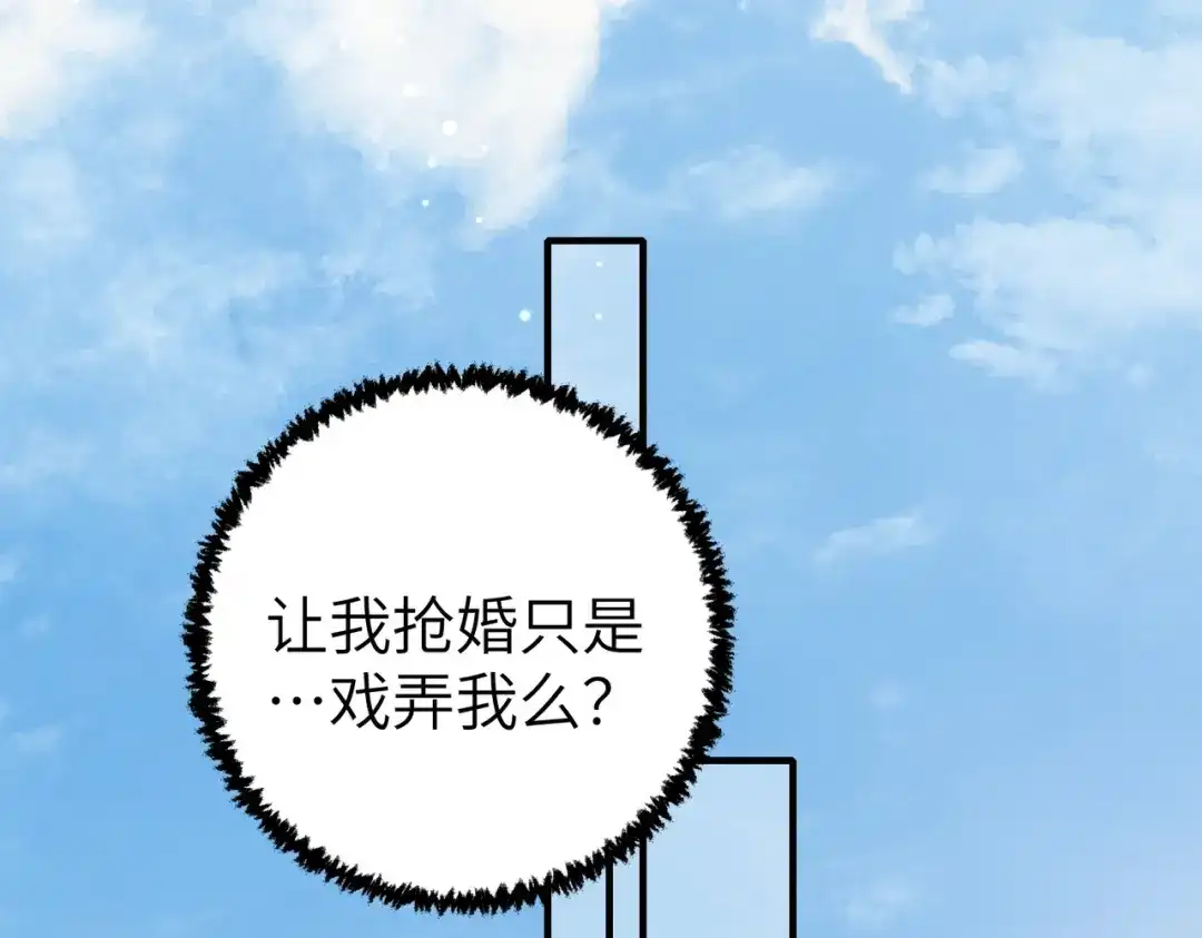 《重生后我嫁给了渣男的死对头》012 打个欠条吧 第25页