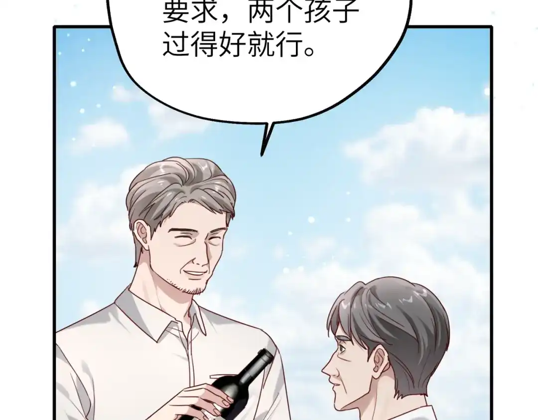 《重生后我嫁给了渣男的死对头》012 打个欠条吧 第73页