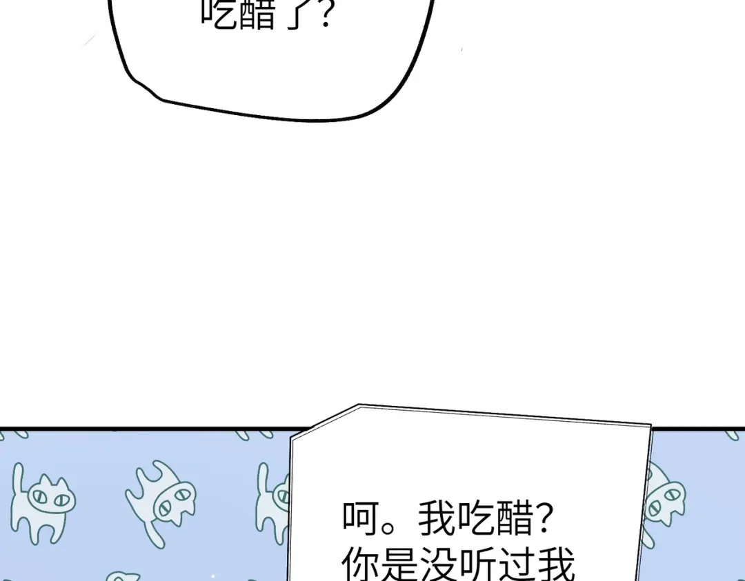 《重生后我嫁给了渣男的死对头》012 打个欠条吧 第110页