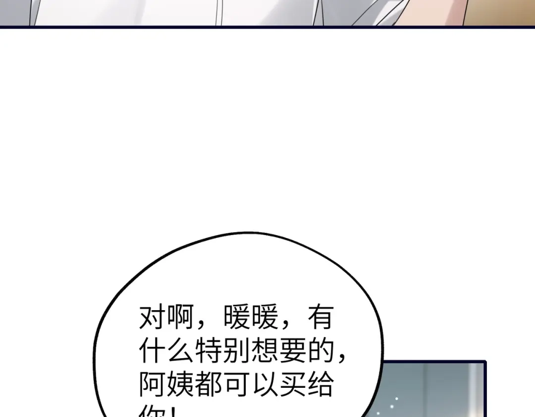 《重生后我嫁给了渣男的死对头》012 打个欠条吧 第63页