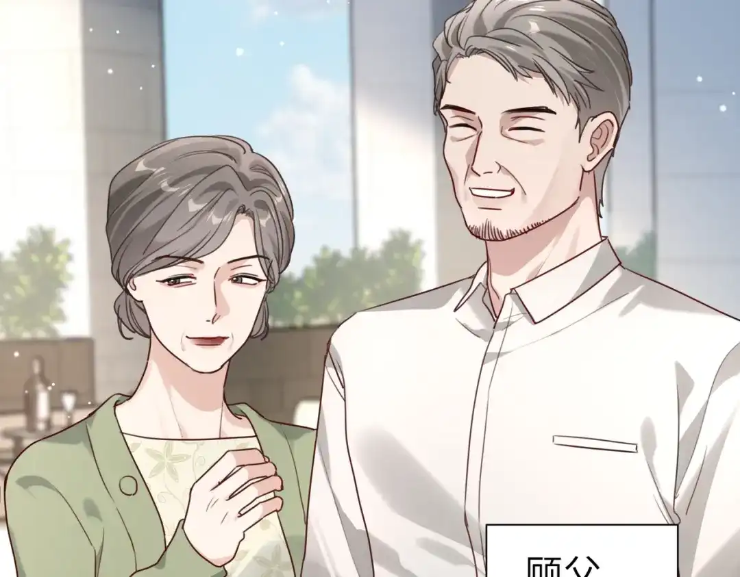 《重生后我嫁给了渣男的死对头》012 打个欠条吧 第32页