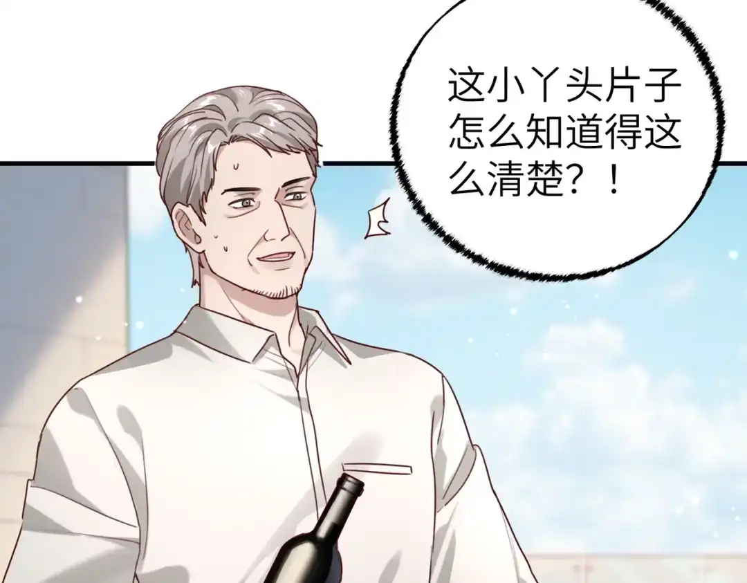 《重生后我嫁给了渣男的死对头》012 打个欠条吧 第88页