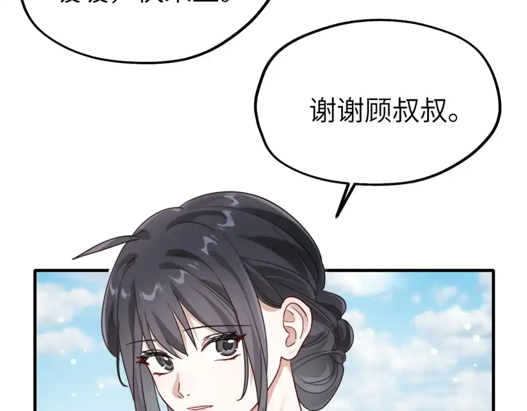 《重生后我嫁给了渣男的死对头》012 打个欠条吧 第34页