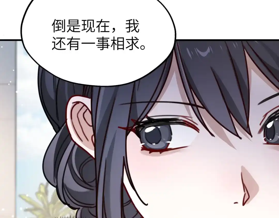 《重生后我嫁给了渣男的死对头》012 打个欠条吧 第75页