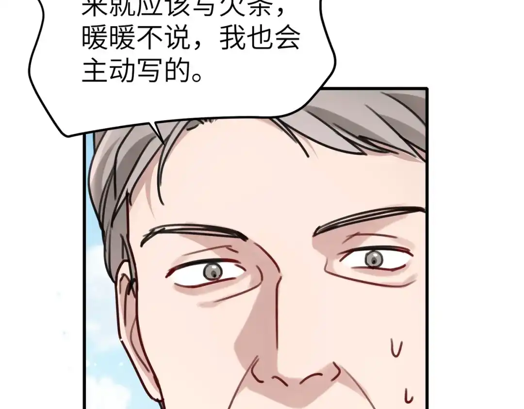 《重生后我嫁给了渣男的死对头》012 打个欠条吧 第95页