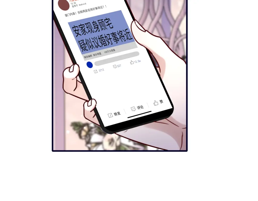 《重生后我嫁给了渣男的死对头》012 打个欠条吧 第16页