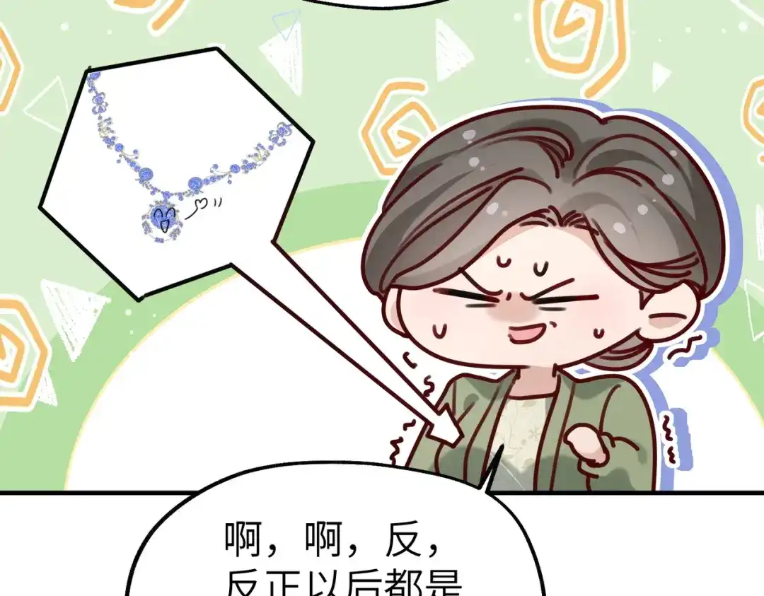 《重生后我嫁给了渣男的死对头》012 打个欠条吧 第70页