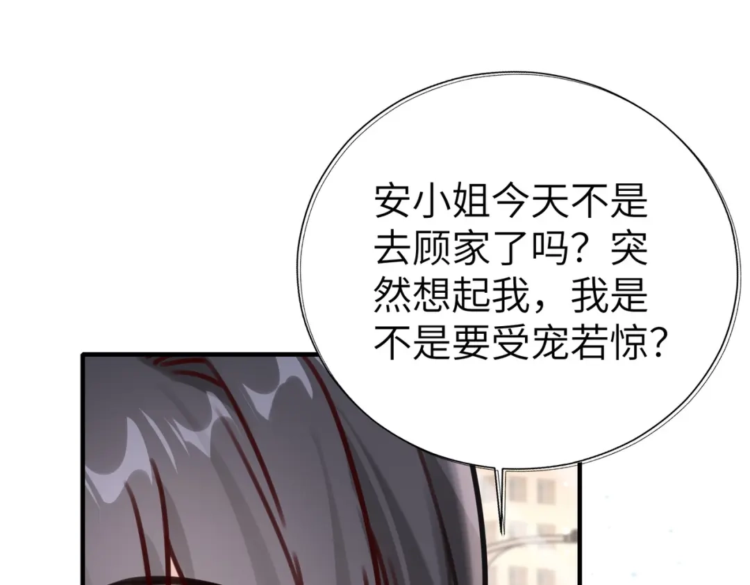 《重生后我嫁给了渣男的死对头》012 打个欠条吧 第108页